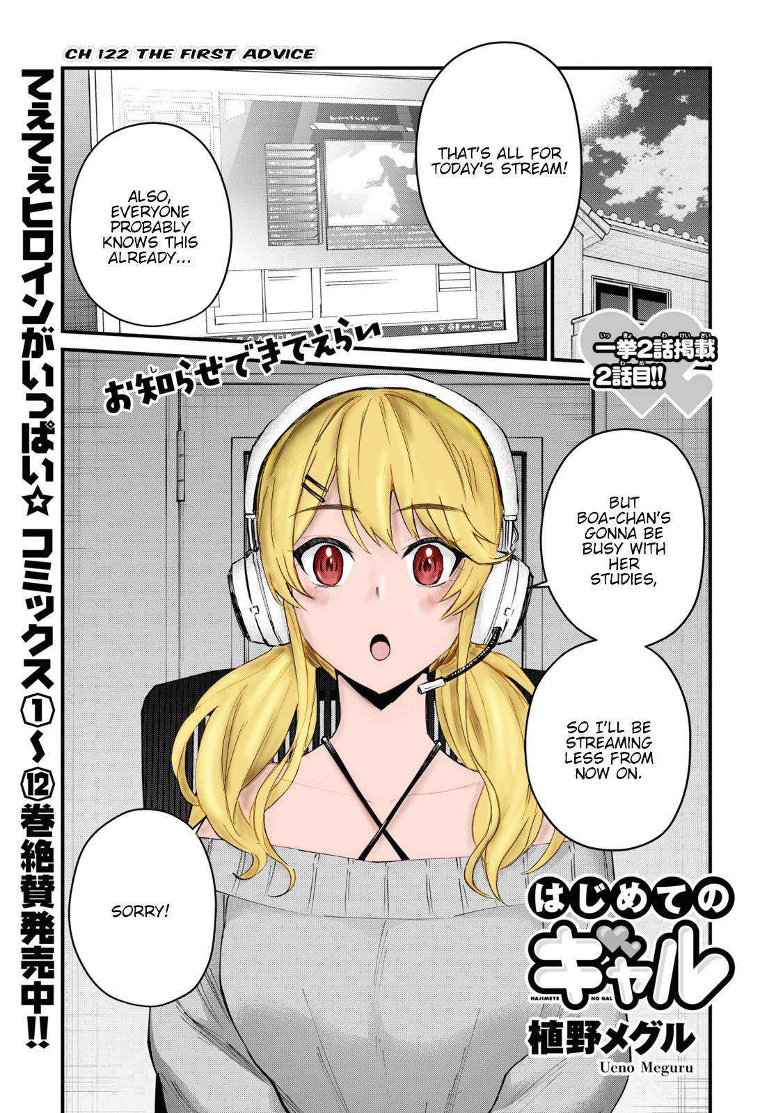 Hajimete no Gal, Chapter 121 image 16